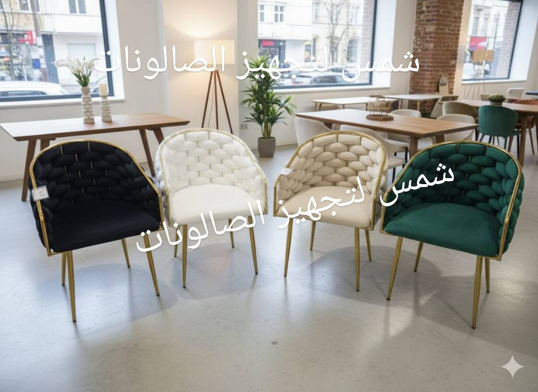 الستول مو مجرد كرسي، هو قطعة أساسية بكل صالون 👌
مريح، عملي، وينطي سهولة بالحركة أثناء الشغل ✨
متوفر بعدة ألوان وتصاميم راقية حتى يتناسق ويا باقي ديكور الصالون 🤍
خلي صالونج يكمل أناقته باختيار ستولات حديثة وعملية بنفس الوقت 💫"

متوفر توصيل داخل العراق 🇮🇶 
للاستفسار و الحجز مراسلة الصفحة ✅ 
أو التواصل عبر الواتساب ***********
#صالون #العراق #حلاقيين #ماكيرات #بغداد #حلاقة
