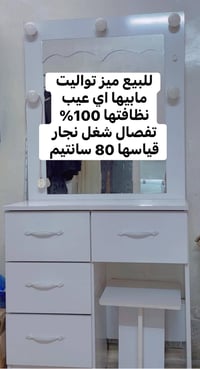 ميز تواليت • نظيف • ما بيه عيب