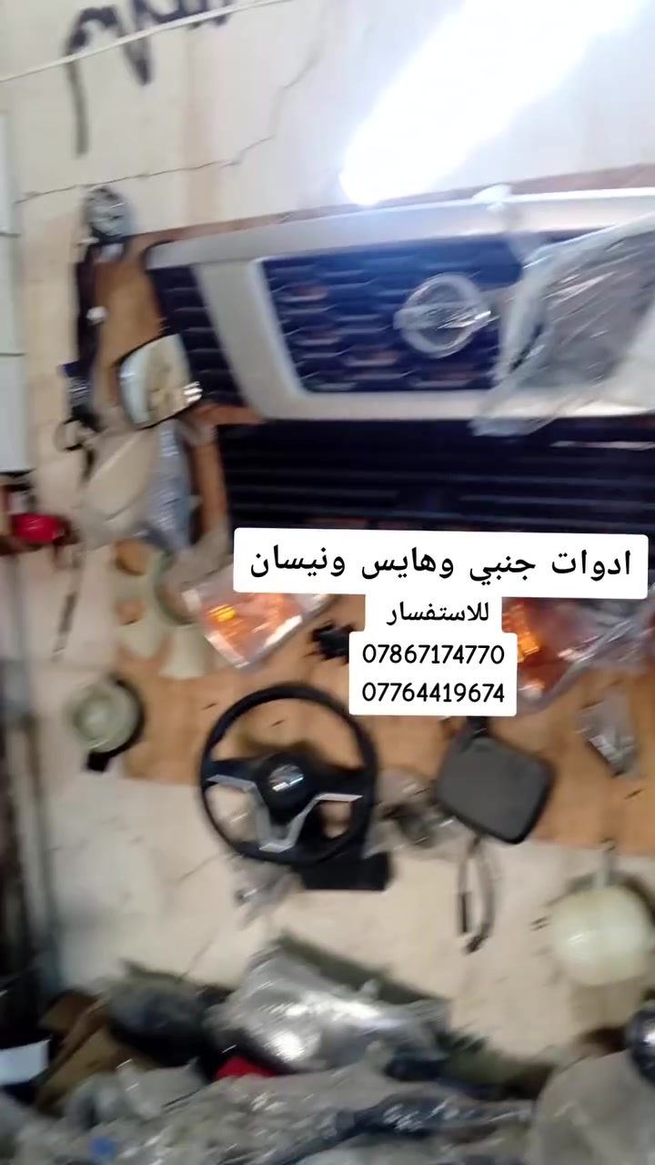 دوات نيسان هايسه جنبي (تصليح)


**إذا كنت صاحب هذا الإعلان وتريد حذفه لأي سبب، رجاءا أرسل رسالة إلى الدعم الفني**