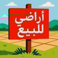 الفيلق كركوك • قطع أراضي • مواقع مميزة