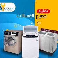 ورشة المهندس • صيانة ثلاجات وغسالات • ذي قار