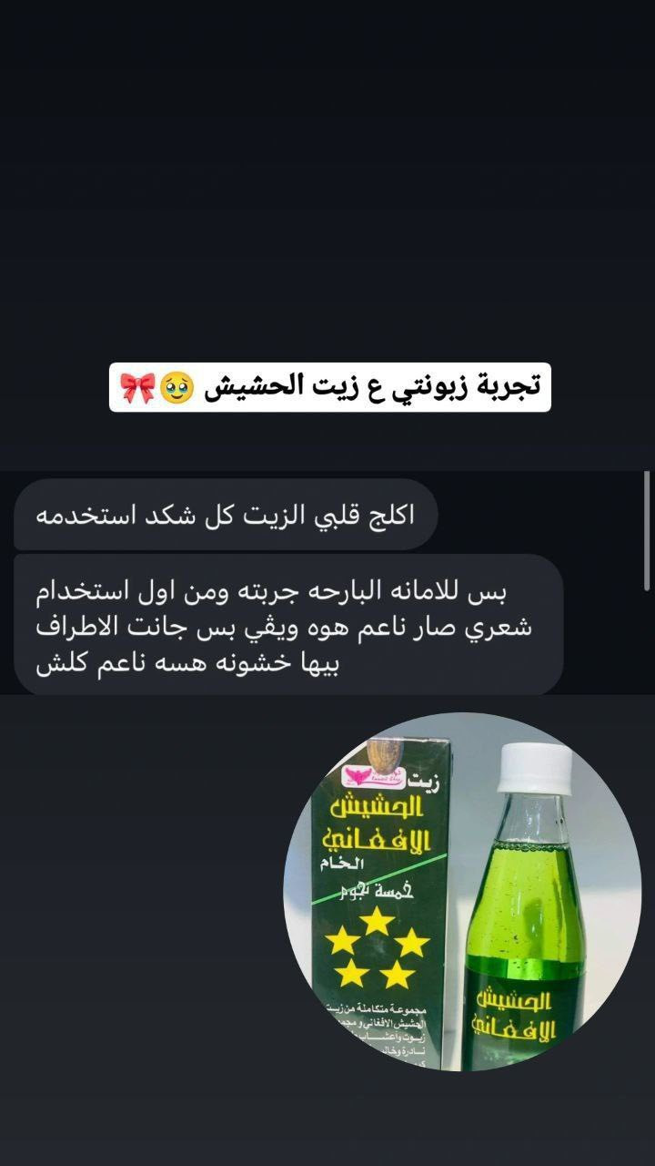 الزيت الي راح يوقفلج التساقط ويطول شعرج توفر بمتجرنا 😭🫰🏻🍀 عرض ربانزل زيت طبيعي وأعشاب رهيبببب راح تشوفين فرق يجننن ❤🔥وسعرة بس ب 19 دينـار توصيل مجاني مع هدية من اختيارج عرض لمدة يوم باقي قطع محدودة ❤️‍🩹


**إذا كنت صاحب هذا الإعلان وتريد حذفه لأي سبب، رجاءا أرسل رسالة إلى الدعم الفني**
