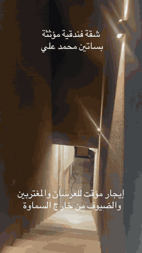 السماوة • ايجار • غرفتين