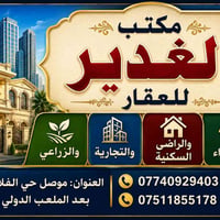حي الفلاح الثانية • نصف قطعة • ١٠٠م