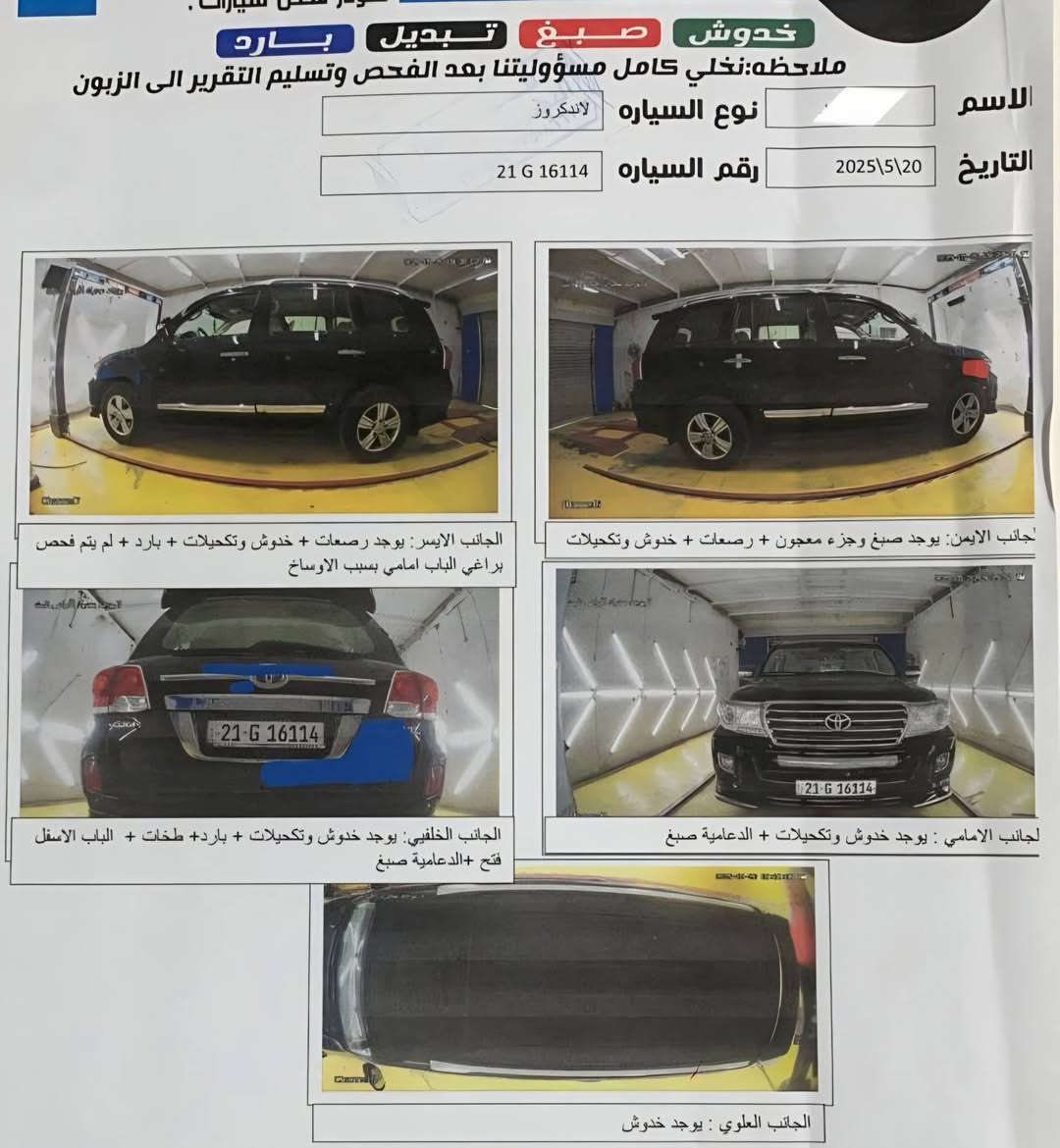 للبيع لاندكروز بريم معروفه مواصفات لبريم   2013  محرك 6سلندر  رقم سليمانيه بسمي تريد تحويل تريد وكاله سونر موجود بل منشور مكان سياره بغداد جسر ديالى جديد السعر 365 ورقه وبيها مجال الهاتف ***********  ***********
