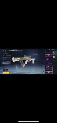 حساب ببجي • مفول • مراوس