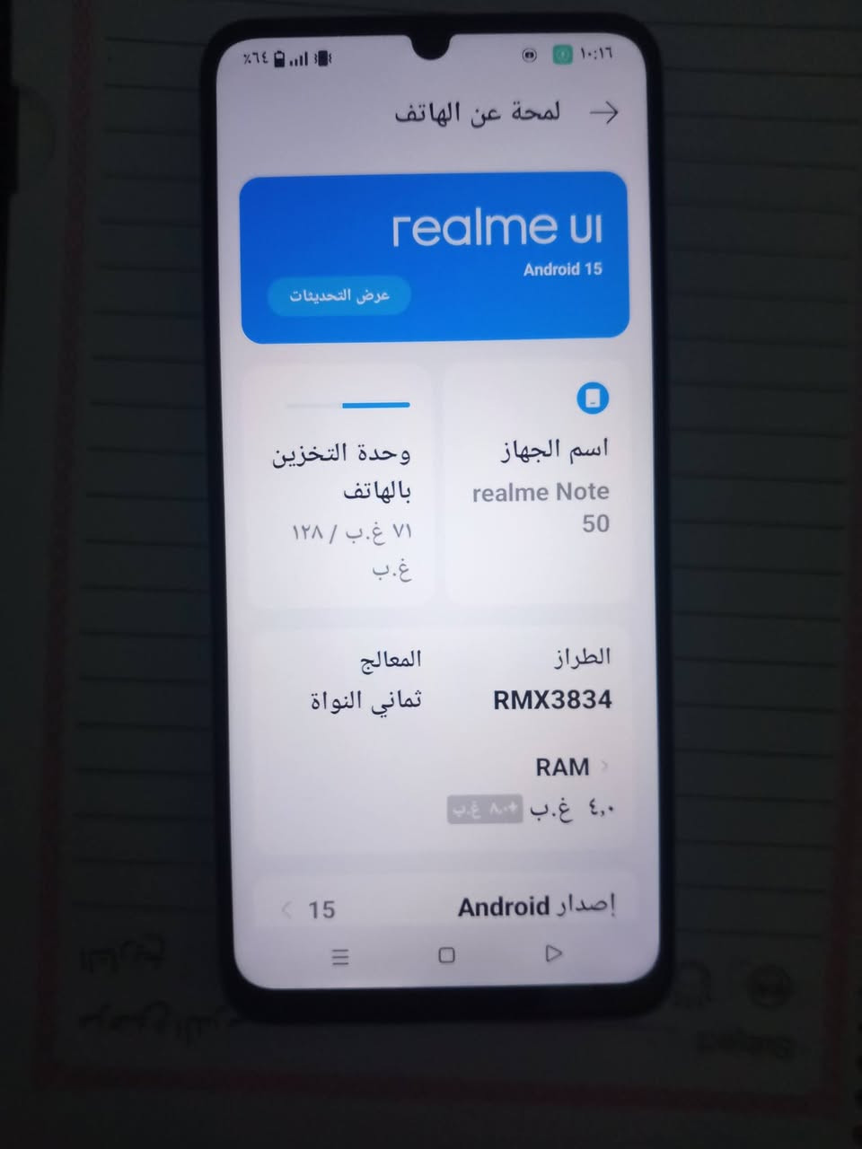 موبايل نظيف جداً جداً ذاكرة ١٢٨ وعشوائية ١٢. مع الشاحن تايب سي سعره ١٢٥ ألف وبي مجال بسيط للطيبين . كربلاء ***********
