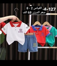 تنزيلات • حجز درزن • مقاسات بالصور
