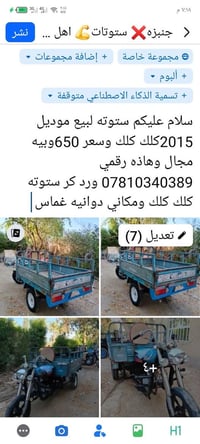 ستوته • دوانيه غماس • مجال