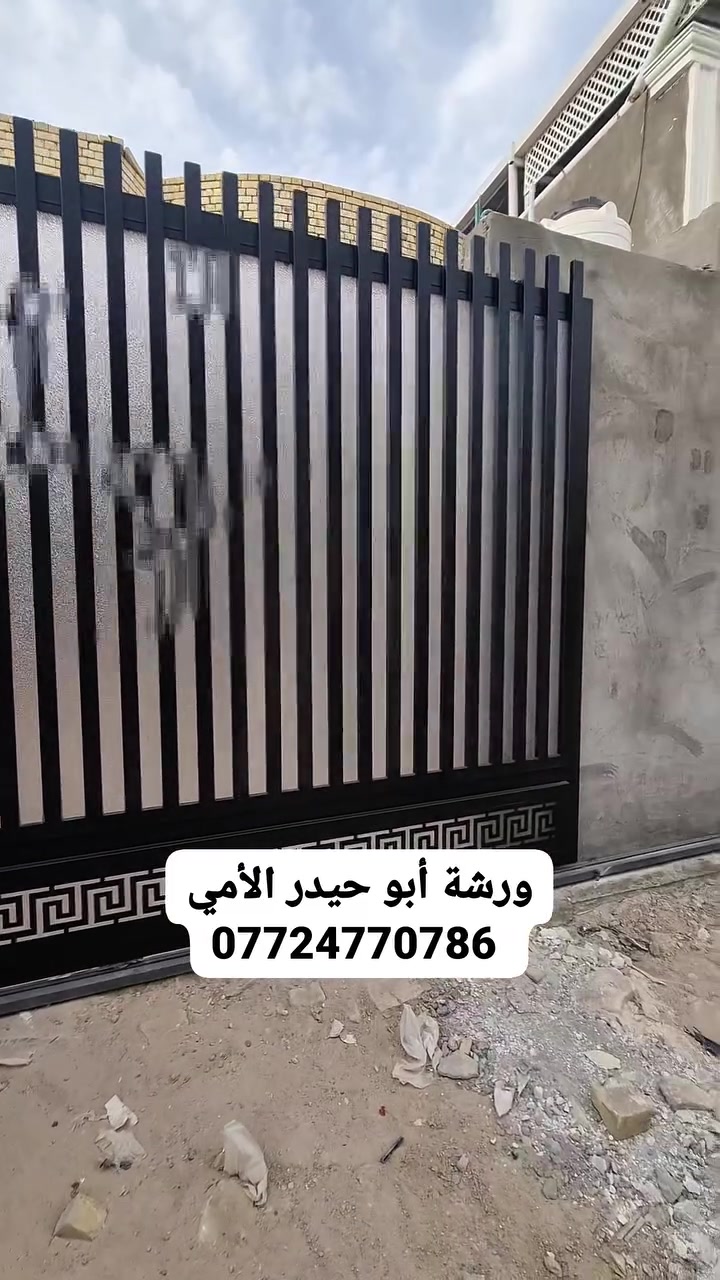 ✨ من الحديد نصنع الجمال ✨
🔨 ورشة أبو حيدر الأمي 🔨
كافة أعمال الحدادة:
أبواب – شبابيك – سلالم درج – مرجيحات
جودة عالية + تنفيذ دقيق 
📞 ***********
📍 الموقع: البصرة – قضاء المدينة – النصيري – قرب مدرسة النصيري
👷‍♂️ بإدارة حيدر
