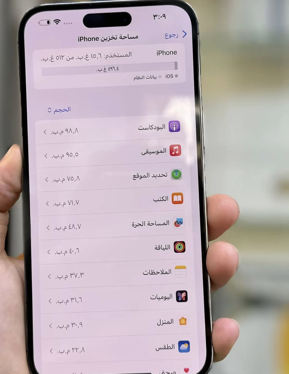 ايفون 14 برو ماكس
ذاكره ٥١٢

بطاريه ٩٤ 

شريحه كترونيه 

مكفول


**إذا كنت صاحب هذا الإعلان وتريد حذفه لأي سبب، رجاءا أرسل رسالة إلى الدعم الفني**