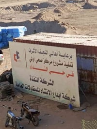 ديكور داخلي وخارجي • جبس بورد • حي النداء