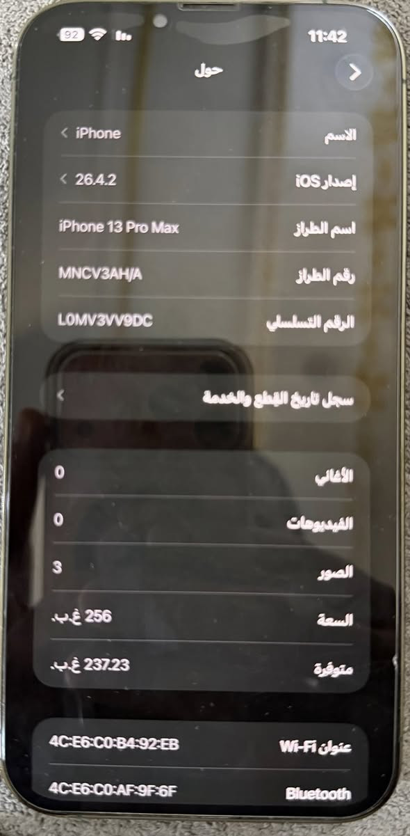 السلام عليكم 
ايفون 13 برو ماكس ماستر خليجي
ذاكرة 256
نسبة البطارية 79 ‎%‎
نظافة فوووول شخط مابيه مكفول من كلشي 
شرط الفحص وين ما يعجبك 

السعر 700 الف دينار 
مكاني البصرة


**إذا كنت صاحب هذا الإعلان وتريد حذفه لأي سبب، رجاءا أرسل رسالة إلى الدعم الفني**