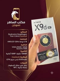 مكتب الساهر • تقسيط كي كارد • صيانة واكسسوارات