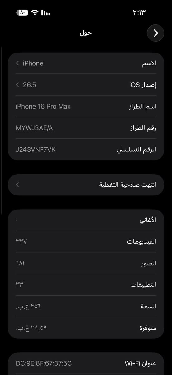 السلام عليكم اخوان 
ايفون ١٦ برو ماكس شرق اوسط ضمان قبل شهر خلص  
جهاز مكفول ماداخل صيانة بطارية ٩٥٪؜ 

السعر مليون و٣٥٠ وبي مجال 
عنوان بابل المسيب 
***********
