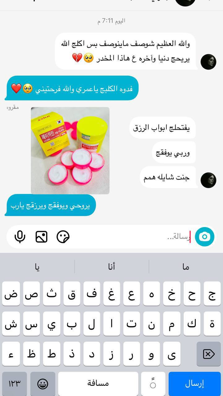 المخدر  الكوري الاصلي🔥 والسعر مفاجاة😎
تركيز.  ٧٩:٩ بالمئة 😌
يعني انسي شي اسمه الم 🙈
مخدر موضعي لا ازالة الشعر من الجسم  والمناطق حساسه  والتاتو والوشم #الناصريه #العراق #منتجات_عنايه
#عنايه_بالبشره #عنايه_بالجسم #عنايه_بالشعر
#مكياج #عطور #جهاز_الليزر #تفاعل #لايك #بغداد


**إذا كنت صاحب هذا الإعلان وتريد حذفه لأي سبب، رجاءا أرسل رسالة إلى الدعم الفني**