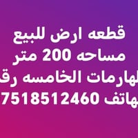 الهارمات الخامسه • ملك صرف • ٢٠٠م