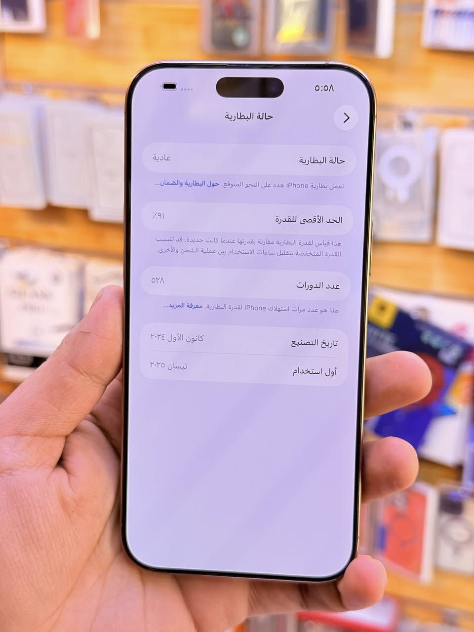 ايفون 16برو ماكس ذاكره 256بطاريه 91‎%‎جهاز اخو جديد زلغ واحد مابي وتر بروف جهاز بمعنه كلامه نضيف هوه جديد سوه عربي شرق اوسط اصلي لا مفتوح ولا مصلح ملحقات كامله ضمان 5ايام من مركز 
سعر 1325الف قفله من الاخير 
بغداد البياع شارع عشرين مكتب ماستر للمبايل 
***********
