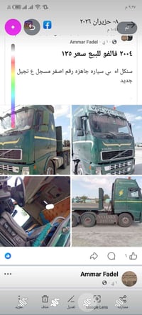 البيع. كفالة. عامة موديل 2004//////رقم  هاتف 07824873631