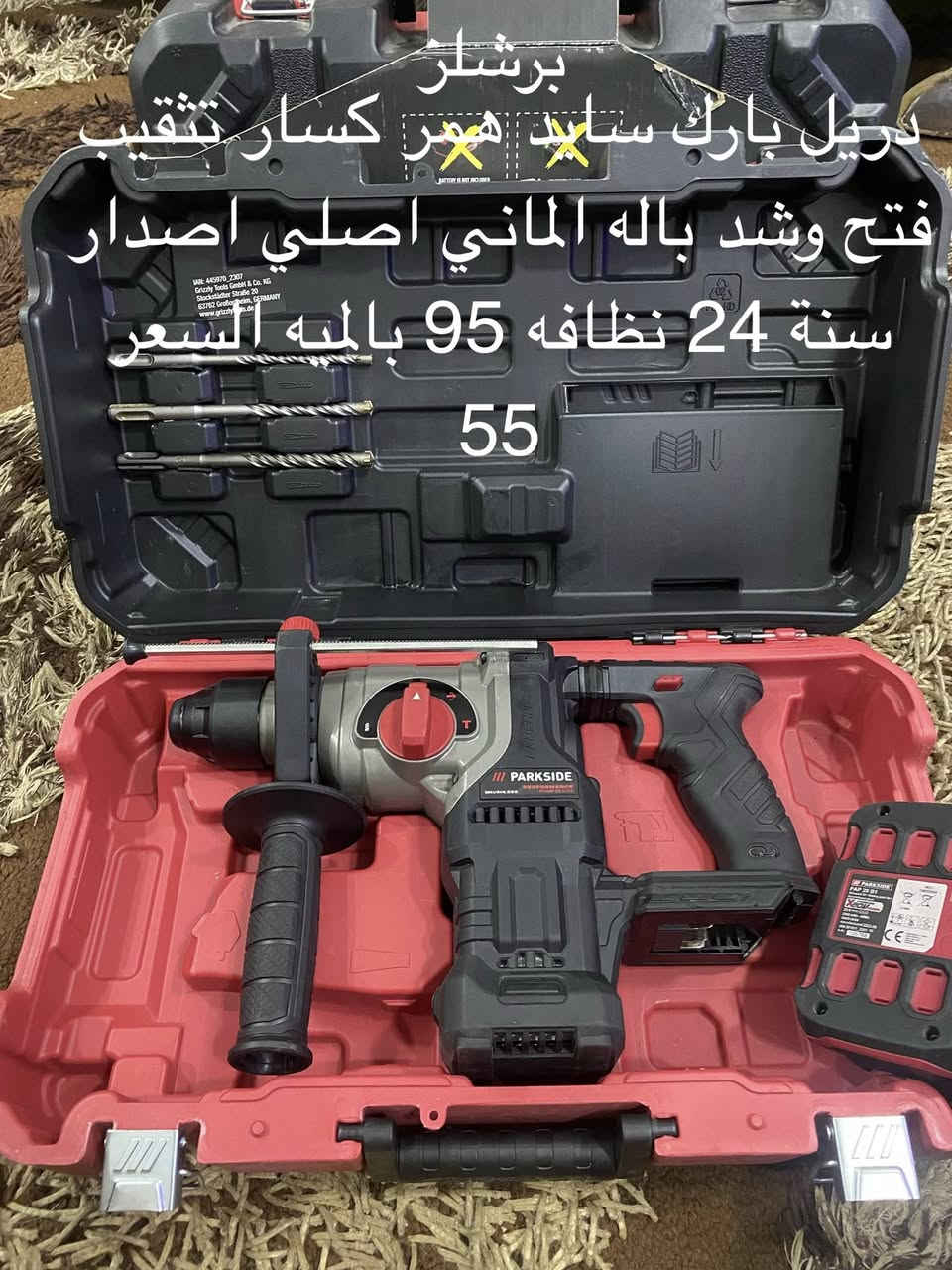 #عدد_يدويه
#الماني_اصلي_شرط
عدد باله ماركة  #باركسايد  اصلي 
ملاحظة ( الفحص قبل مغادرت المندوب رجاء بدون احراج) 
توصيل جميع المحافظات 5 الاف التفاصيل بالصور


**إذا كنت صاحب هذا الإعلان وتريد حذفه لأي سبب، رجاءا أرسل رسالة إلى الدعم الفني**