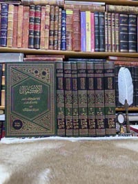 كتاب الإكمال • ابن ماكولا • علم الرجال