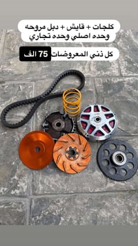 غراض ماكس • قطع غيار ماكس • اكسسوارات ماكس • لوازم ماكس • قطع سيارات •...