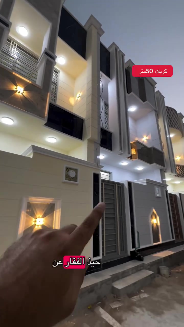 #عقارات كربلاء مرتضى ***********
***********
كربلاء حي ذلفقار 50متر عن #الإمام_الحسين 5دقايق السعر 77مليون بي مجال #شعب_صيني_ماله_حل☺️☺️☺️
