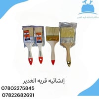 صبغ المرجان • مستلزمات صبغ • النجف الغدير