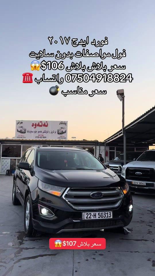 #creatorsearchinsights #شعب_الصيني_ماله_حل😂😂😂 #سوق_السيارات #foryoupage #foryou 


**إذا كنت صاحب هذا الإعلان وتريد حذفه لأي سبب، رجاءا أرسل رسالة إلى الدعم الفني**