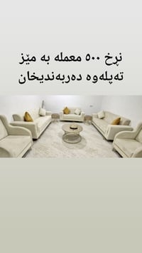 كەلار • السليمانية • كنب