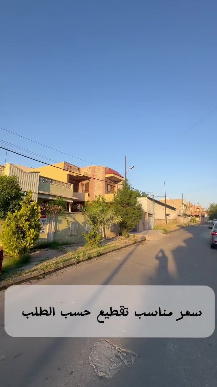 🏦ارض مميزة للبيع بسعر مناسب 🏦

———————————-
موقع الأرض  🏦：

حي الزهور  -قرب دورة العبادي  
———————————-
تفاصيل الأرض 🏦:
 مساحة 570   واجهة 19 م 
ممكن بيع اجزاء (210و 240 و300 )
لمعرفة السعر علق ب ( تم ) 
 سند حديث ملك صرف  

————————————
                      مكتب مدينة الزهور للعقار
للاستفسار: 
1- مراجعة المكتب في حي الزهور قرب دورة العبادي مقابل مشويات ابو رائد
2- الإتصال على ***********
     ***********.                        .       
—————————————
🏦نستقبل اعلاناتكم وعروضكم من خلال مراسلة الصفحة او عن طريق الواتساب
