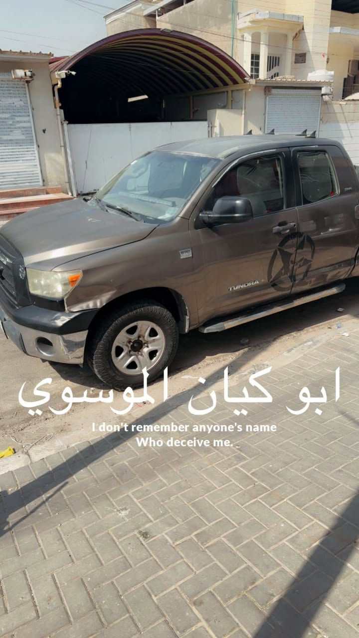 تيوتا تاندرا بيكب بدي طويل مكفوله من الصبغ ترايك وين متريد مديل 2009 بصره باسمي السعر 110 وبيها مجال للشراي ***********0 القبله المهندسين ومعفيه من الضريبه وجم يوم اشد ارقام الجديده بيهن وصل 8 سلندر البصرة, العراق
