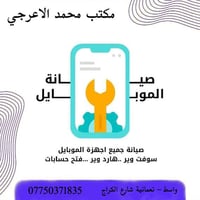 مكتب تسجيلات • صيانة فورية • نعمانيه