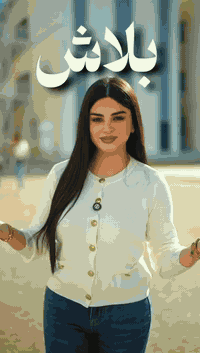 يعني شنو دراستك صارت بلاش بكلية الحضارة؟
يعني فعلياً أول سنة عليك مجّاناً!
العروض يمّنا مستحيل تخلص… وهذا واحد من أقوى العروض اللي مرّت!
السنة الأولى تدرس بدون أي قسط، وباقي السنوات يكون قسطك ثابت 1,500,000 بس… مهما كان قسط قسمك قبل!
فرصتك الذهبية لا تعوّض، سجّل هسه وابدأ مستقبلك من غير ما تفكر بالأعباء المالية

التخصصات المشمولة:
*   طب طوارئ 
*   عناية القلب
*   الكلية الصناعية
*   العلوم المالية والمصرفية
*   الطب الحياتي
*   الإعلام

• بلد (  الجمعية الثانية نهاية شارع طير السلام ) 

للاستفسار والتواصل:

📞 ***********
📞 ***********
📞   ***********
