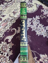 كتب • كتاب • طبعة الاعلمي • مطبوعات