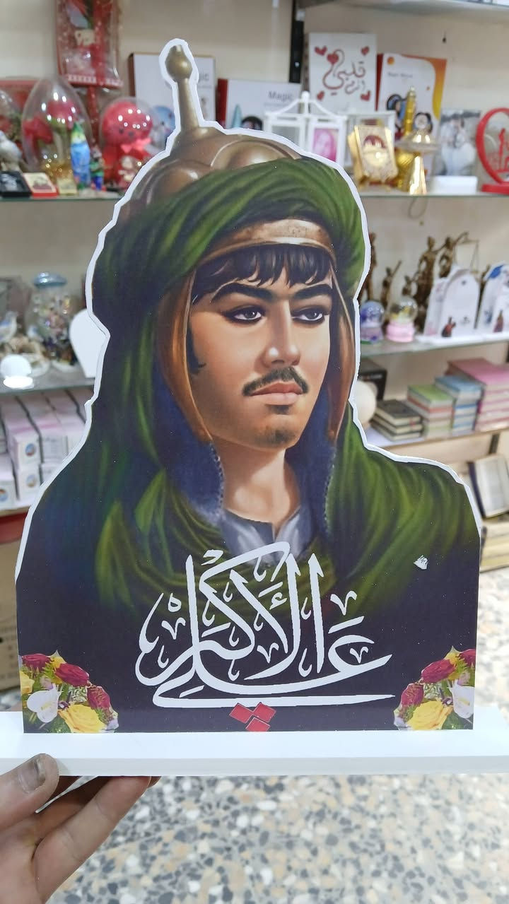 مجسمات عاشوراء لأهل البيت عليهم السلام. 😔😔
للحجز والاستفسار مراسلت الخاص 💌
توجد خدمة توصيل


**إذا كنت صاحب هذا الإعلان وتريد حذفه لأي سبب، رجاءا أرسل رسالة إلى الدعم الفني**