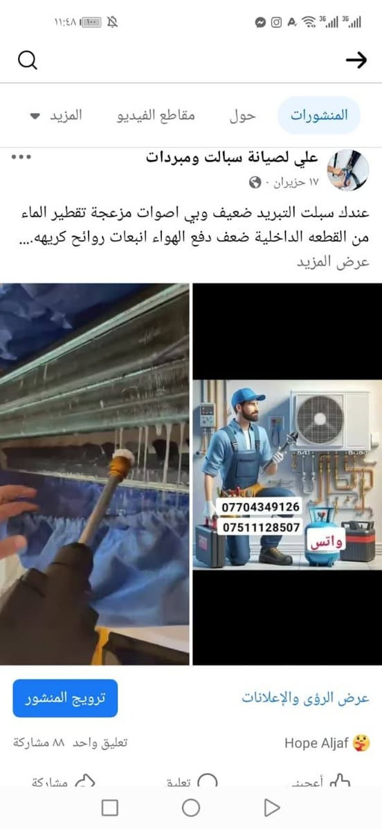 😎غسل موقعي للسبالت❄️وصيانه❄️🛠️احسن وقت لتنضيف وادامت السبالت 🛠️❤️لسنا وحيدون لكننا الأفضل
😎يابا ❄️ادامه غسالات❤️نصب ستلايت❤️سبالت ومبردات❤️تنضيف منازل👌🏻
غسل موقعي  ❄️وادامت.  ❄️وصيانه كهرباء المنازل❤️سبالت ومبردات ❄️ معالجت ماء الحار في فصل الصيف❄️لكل اجهزة التبريد القطعة الداخلية والخارجية  جداري وكنتوري  🧽 هدفنا ارضاكم❤️❄️
باسعار مناسبة 👌❄️نصب❄️فتح❄️شراء❄️ لادوخ ولاتحتار 🏃🏻بس راسلنه ع واتس او اتصال 🏃🏻 والباقي علينه ❤️نجيك للبيت❄️👌🏻 وسبلتك يرجع بلادي وكفائه بل عمل❄️❄️*********** واتس *********** واتس #اربيل #سبالت #صيانة #كردستان #اربيل #سبالت #صيانة #مبردات #اسطه #سبالت #اربيل #سبالت #صيانة
