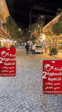 مصيف بيخال • رحلة سياحية • نقل وسكن بوفيه