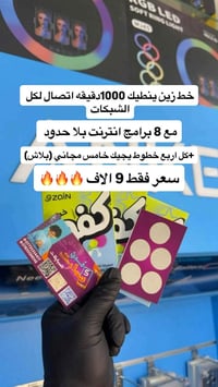 ١٠٠٠ دقيقة • انترنت مفتوح • كركوك