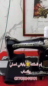 إم الملكه 🫅 ياباني اصلي واتساب 07703841901