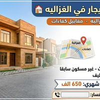 نزلة جسر الغزالية • ٨٠م • ٣ غرف