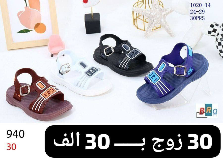 ‼️جــــــــملة فــــــقط ‼️
صندل طفل/طفله /بيبي
لاستيك القــطعه بالـــف فـــقط 🔥. 
تفاصيل داخل صوره. 
متوفر توصيل للجميع المحافظات 
رابط قناة الواتساب. 
https://whatsapp.com/channel/0029VbBU6sd6LwHgYzygy40b


**إذا كنت صاحب هذا الإعلان وتريد حذفه لأي سبب، رجاءا أرسل رسالة إلى الدعم الفني**