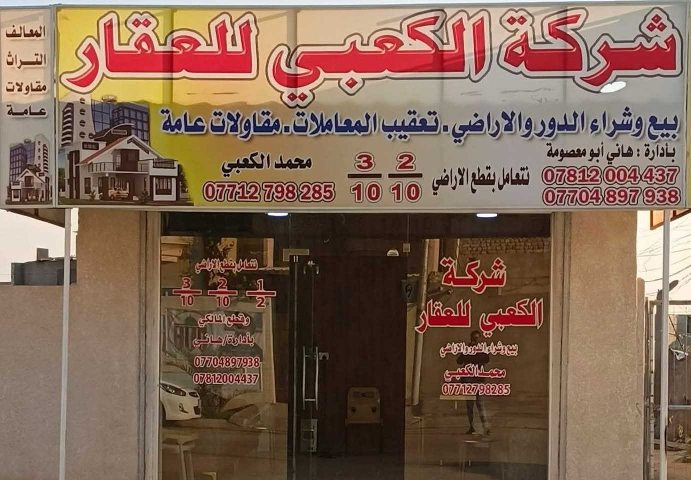 مساحه 200 م رقم المقاطعه اثنين على 2\10 من صاحب العقار مباشر السعر خاص التواصل على هاي الارقام  ***********\\\***********
