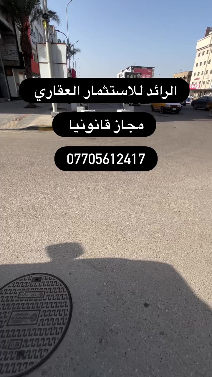 #بصراويات #شنشل_مول #بصره_بغداد_اربيل_جاري_الفولو_مي_اكسبلور #البصره❤️ #بصره_بريهه_طويسه_عشار_جزائر_تايمز_سكوير_ماكسي_مول_مول_المنصور_مشاهير_العراق


**إذا كنت صاحب هذا الإعلان وتريد حذفه لأي سبب، رجاءا أرسل رسالة إلى الدعم الفني**