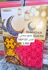 الرمادي شارع خاشع • ديكور منزلي • توصيل المحافظات