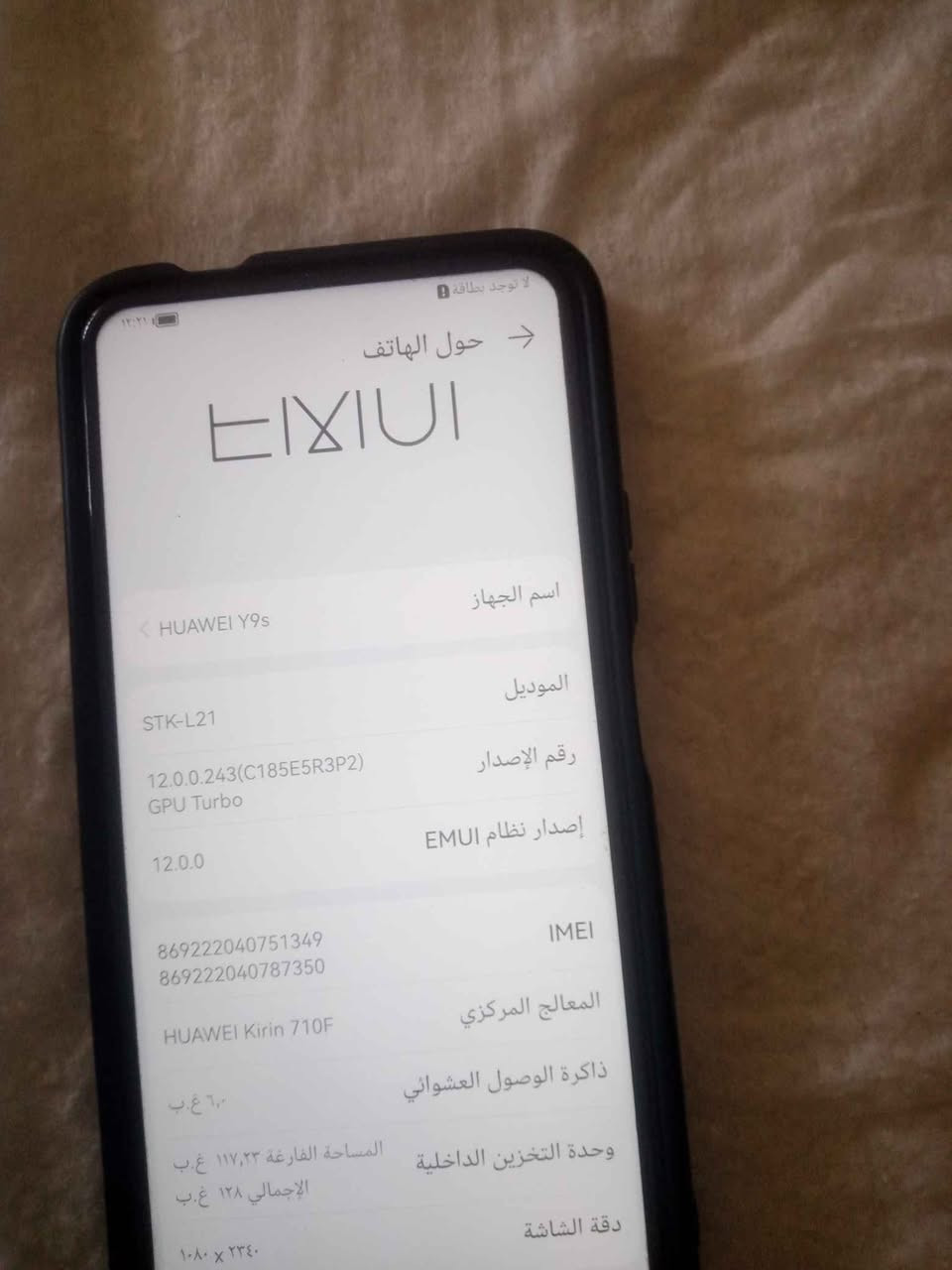 موبايل هواوي y9s بيه فطور بالظهر مبين بالصور  الباقي كله فول نظافه
ذاكره ١٢٨ 
العشوائية ٦
غني عن التعريف  
السعر ١٠٠ الف مكاني تاجي او العامريه
للاستفسار مراسله ماسنجر او واتساب على الرقم*********** بغداد, العراق

