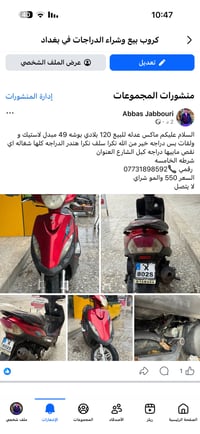 ماكس عدلة • ١٢٠ • شغالة