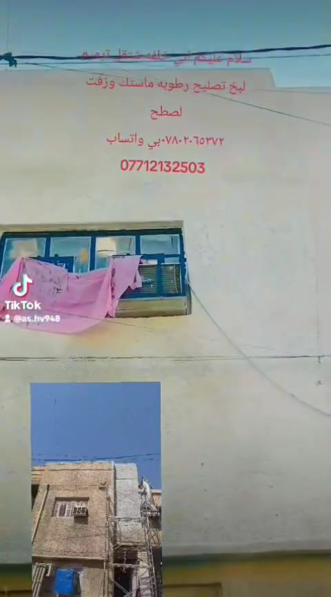 سلام عليكم اني خلفه شتقل ترميم لبخ ونثرصبق تصليح رطوبه ماستك وزفت لصطح 
صب تفليش تصعيد مواد 
***********بي واتساب 
***********
