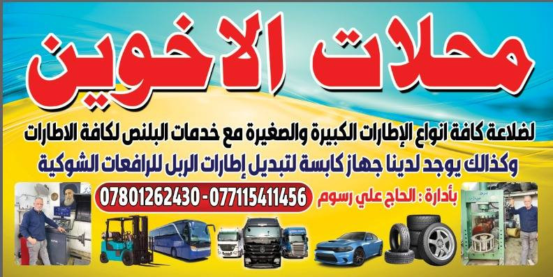 من أعمالنا إنشاء الله ينال إعجابكم
عمل تصميم وتنفيذ محلات الأخوين
مطبعة اعلانات عقيل عاشور
للاستفسار الاتصال على الأرقام التالية التالية#***********_***********
العنوان حلة نادر الأولى مقابل دائرة الاتصالات
