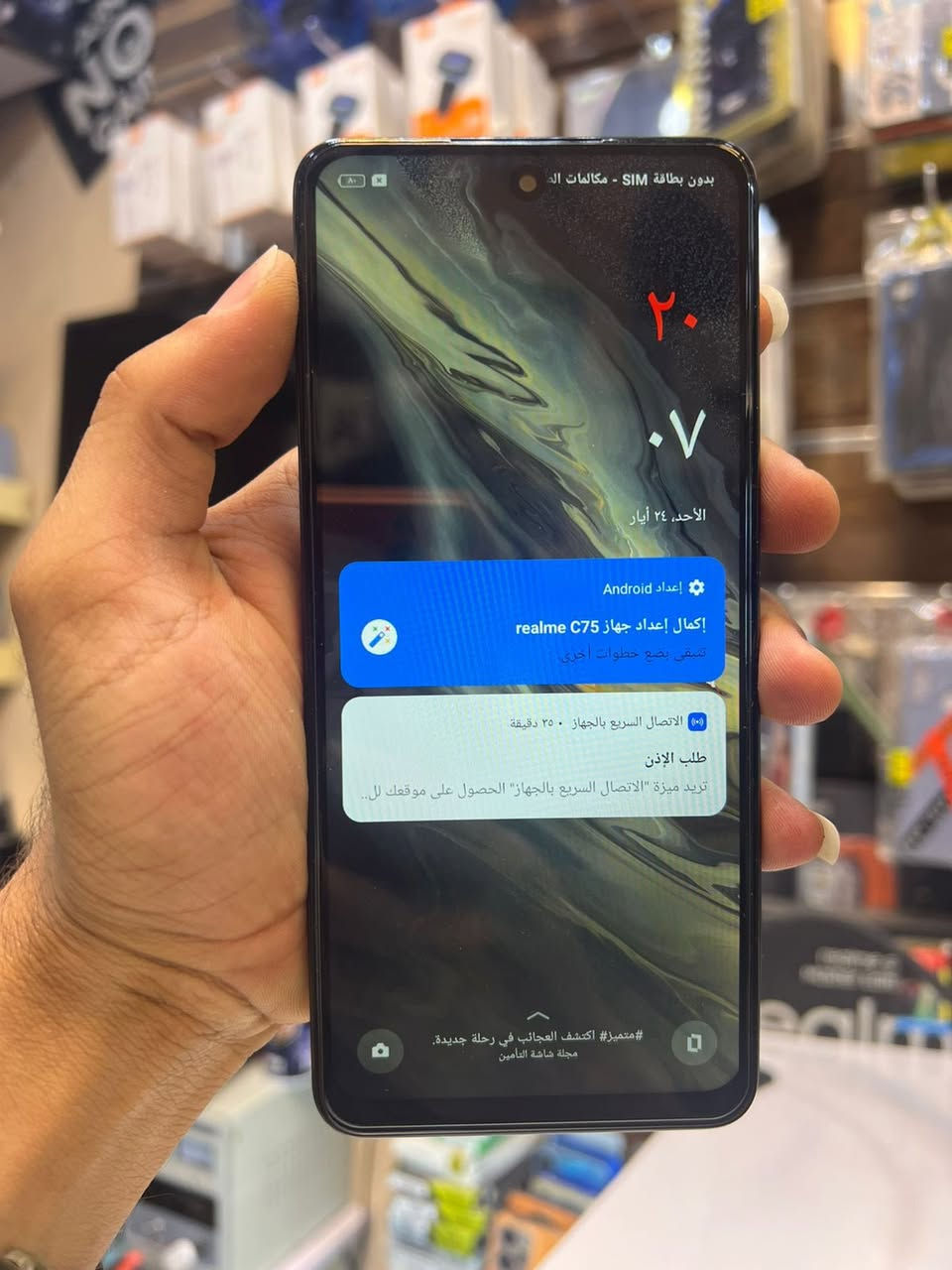 للبيع فقط 
ريلمي c75
ذاكره 256/ 8
جهاز نضافه فول جديد مستعمل اسبوع فقط
على ضمان 
سعر 160 الف 
كربلاء الحر 
***********
